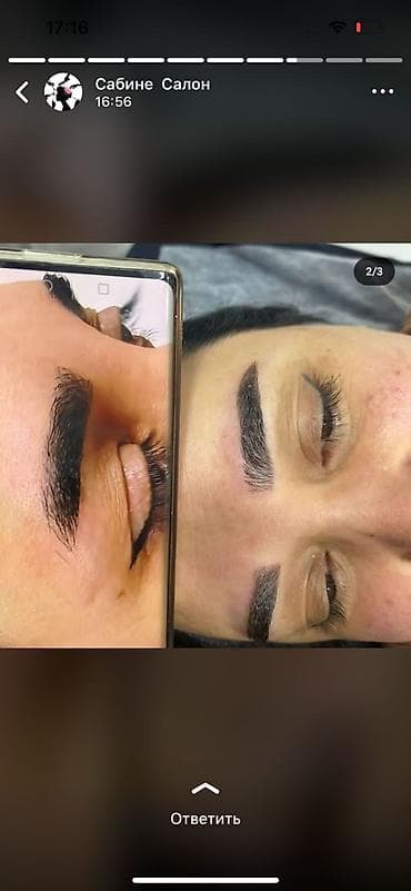 Парикмахеры: Ресницы, брови — 3
