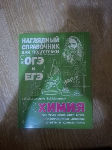 Tədris ədəbiyyatı