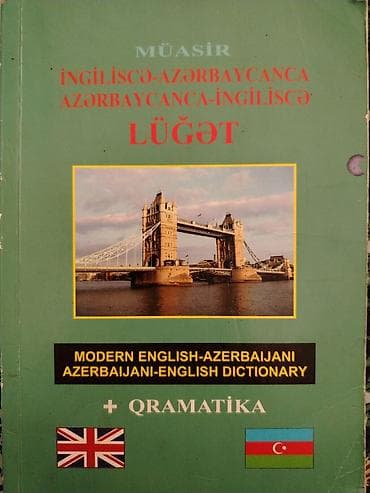 Словари: Müasir İngiliscə-Azərbaycanca və Azərbaycanca-İngiliscə Lüğət + — 1