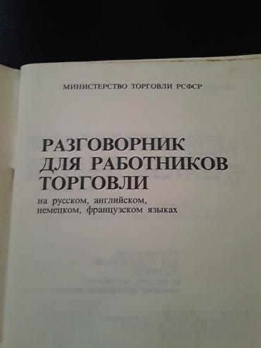 kitabca: Словари французского языка — 9