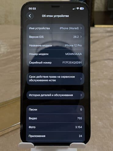 Fly: IPhone 12 Pro, 128 ГБ, Графит, Беспроводная зарядка, Face ID, С документами — 7