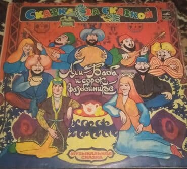 Электротранспорт: Məhsul: Vinil plastinkalar toplusu Tərkib: - Helen Merrill – “Rodgers — 6