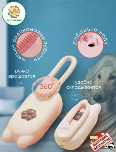 pişik üçün daraq: Buxarlı daraq Gözəl dizaynla hazırlanmış məhsulumuz artiq — 3