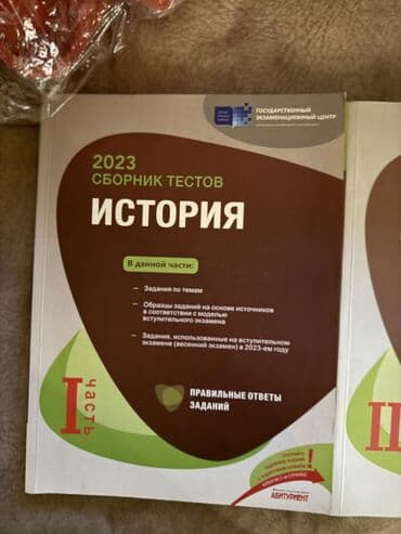 история азербайджана 5 класс: История Азербайджана Тесты 11 класс, ГЭЦ, 1 часть, 2024 год — 1