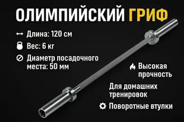 ikinci el cantalar: Ştanq üçün qrif, Yeni — 2