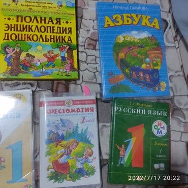 şeirlər son zeng seirleri 1 ci sinif ucun: Книги в хорошем состоянии и как новые.как новые книги 3 м.а остальные — 1