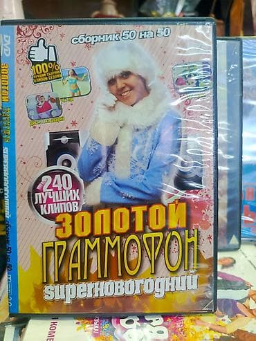 video dvd: DVD diskləri topdan satışı 0.40 qəpik Tək tək seçəndə 1-ədədi 1-azn — 8