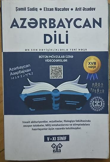 Məhsul: “Azərbaycan dili” dərs vəsaiti (Şəmil Sadiq, Elxan Nəcəfov — 1