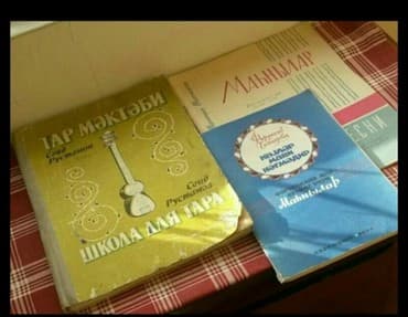 не грусти книга купить в бишкеке: Musiqi kitablari(Tapilmayan kitab) — 1