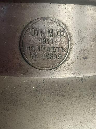 Şamlar: Antikvar 1911 — 2