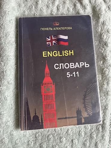 Velosipedlər: Məhsul: İngilis dili üzrə test topluları və hazırlıq kitabları dəsti — 8