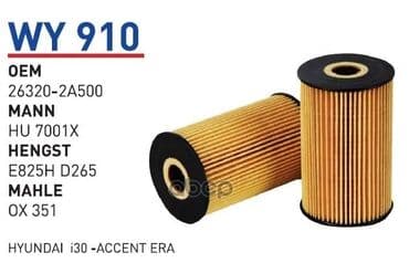 qarisqa yagi tukler: Hyundai Orijinal — 1