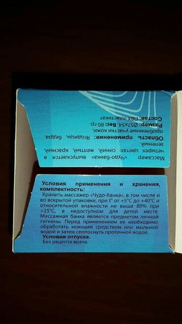 xonça şəkli çəkmək: Vakuum rezin banka. Rusiya istehsalıdır. 2 dene karobkada 9 manatdır — 13