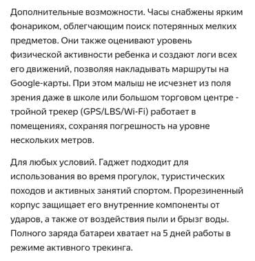 gps izləmə: İşlənmiş, Smart saat, Smart, Sim kart, rəng - Çəhrayı — 17