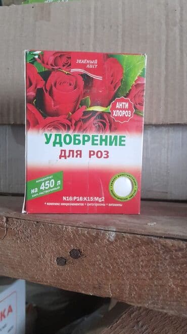 orkide gulu qiymeti: "Forte" markalı, bitkiləri zərərvericilərdən qoruyan, 500 ml həcmində — 4
