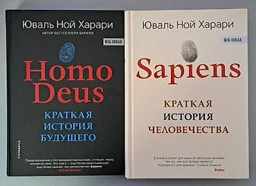 Musiqi alətləri: Homo Deus, Sapiens Kitablari — 1