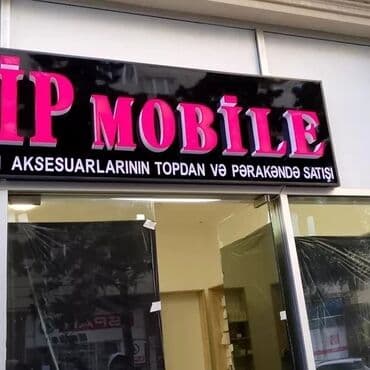 рекламные вывески реклама: Рекламные щиты — 24