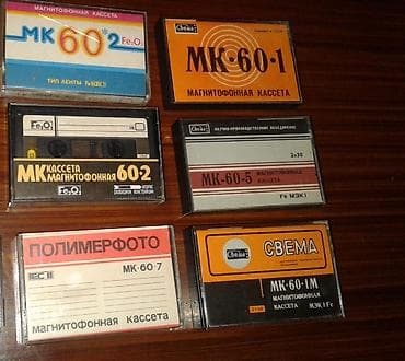 Kolleksionerlər üçün köhnə sovet audio kasetlər satılır. Biri 10 — 3