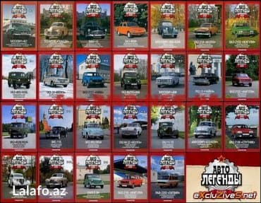 Другие книги и журналы: "avtolegendi" jurnalı — 1