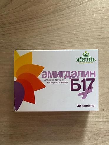 a e vitamini krem: B17 vitanmin elege WhatsApp sadece — 1