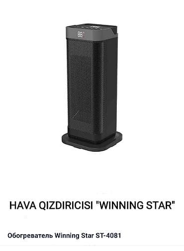 radyator: Super ekonom enerji ilə,çox effektiv hava qızdırıcısı pultla YENİ — 1