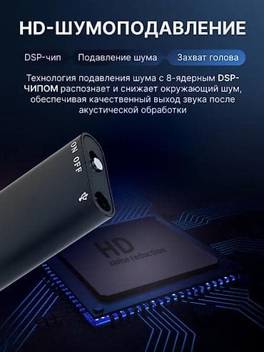 Аудиотехника: Mini diktafon. Tələbələr leksiyaları qeyd edə bilər. Müsahibə almaq — 6