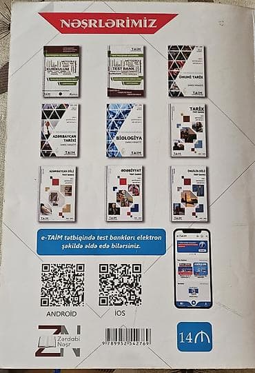 Велозапчасти: Məhsul: “Biologiya Test Bankı” (TAİM – Təhsildə Araşdırma və İnkişaf — 2