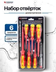 maqnit: Dielektrik tornavida dəsti. Model: FORSAGE-2827 Izolyasiyalı — 1