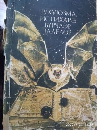 Velosiped aksesuarları: Kitablar satılır.Sovet dövründən qalma.Hər biri 10 azn ə — 3