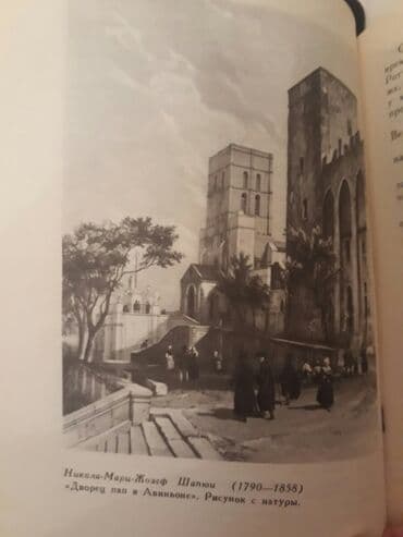 не грусти книга купить в бишкеке: Книги о живописи. Чтобы посмотреть все мои обьявления, нажмите на имя — 9