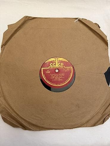 soprano titanium: Məhsul: SSRİ “Aprelyevskiy Zavod” istehsalı shellak/78 rpm vinil — 2
