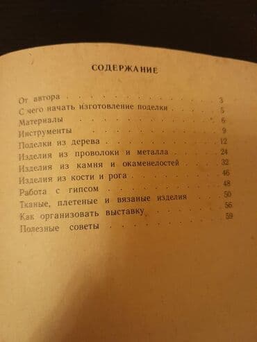 фатзорб в железной банке: Книги. Чтобы посмотреть все мои объявления, нажмите на имя продавца — 13