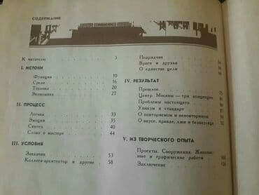 бесплатные объявления: Учебники "Черчение. Rəsmxət". Есть ещё разные учебники и тесты по всем — 6