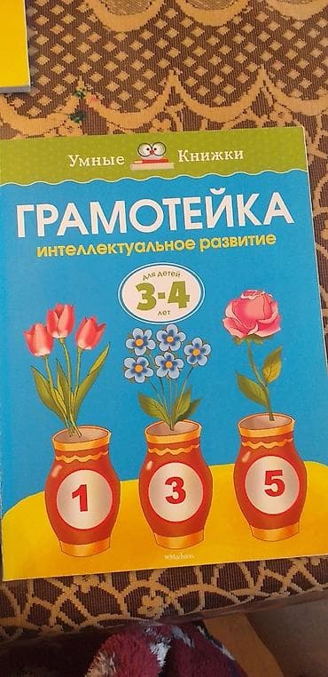 Demək olar ki işləbməyib.İnkişafetdirici kitablar.Hamısı birlikdə 18 — 2