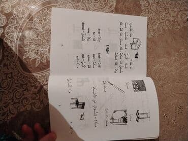 русский язык 2 класс учебник азербайджан: Ərəb dili kitabı Gəncədə təzə — 3