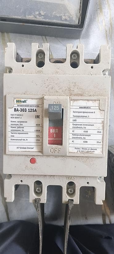 Təmir və tikinti: Məhsul: Sənaye tipli avtomat açarlar (MCCB), 3 faza 1) Andeli — 2