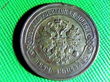 antik pullar: Rusi̇ya * 1912 i̇l * ni̇kolay 2 * медная * mi̇s qəpi̇k * çox nadi̇r — 2