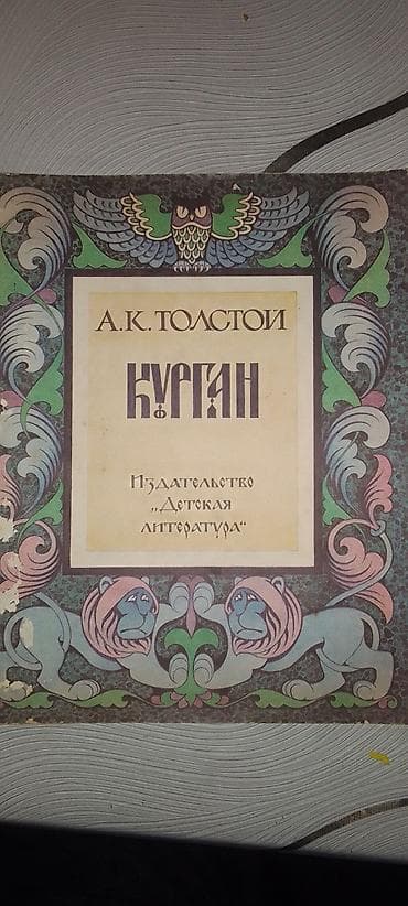 Спорт и отдых: 20 kiTab-10 manat Dəstdə olanlar: - Vladimir Mayakovski – “Кем — 4