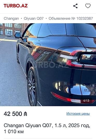 disk tekər: Changan Qiyuan Q07: 1.5 л | 2025 г. 1010 км — 4