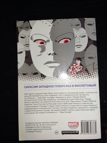 kaybolan yıllar 50 bölüm: Комикс Марвел Девушка из Лос-Анджелеса.В очень хорошем состоянии,как — 2