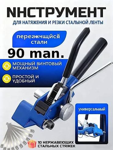 Sip kabel üçün alət. Qiymət sondur. Hava elektrik xətti dirəklərinin