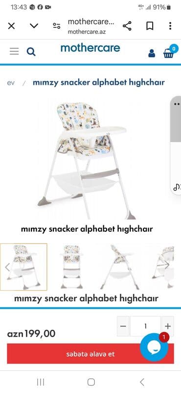 yemek stulu: Детский стул от фирмы Joie. Покупали в Mothercare. Очень качественный — 4