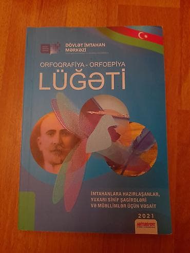 Lüğətlər: Məhsul: Orfoqrafiya–Orfoepiya Lüğəti (Dövlət İmtahan Mərkəzi) В — 1