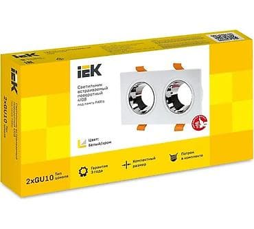 IEK 4108 daxili quraşdırılan döndərilə bilən işıqarmaturu (PAR16