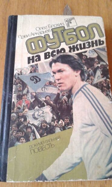 rustemov fizika qayda kitabi: Разные спортивные книги. Боброва "Искусство грации". 50 манат Тарасов — 13