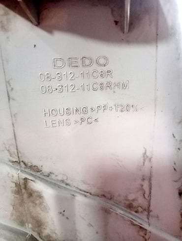 06 şiti: Komplekt, Yaxın və uzaq vuran işıqlar Toyota, 2012 il, Çin — 2