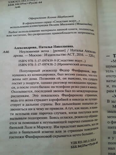 robinzon kruzo azerbaycan dilinde: Книги "Детективы": Д.Донцова,Ч.Абдуллаев,Н.Расулзаде и другие. Чтобы — 16