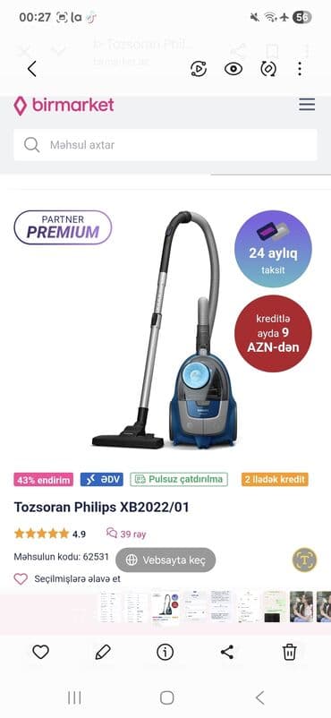 вентиляторы во осевые практик: Пылесос Philips, Сухая уборка, Нет кредита — 2