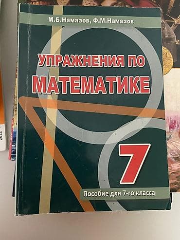Testlər: Riyaziyyat Testlər 5-ci sinif, M.B. Namazov, 1-ci hissə, 2021 il — 2
