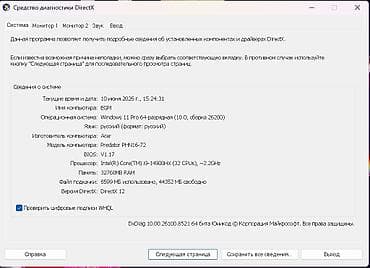 İşlənmiş Acer 16 ", Intel Core i9, 1 TB, Ünvandan götürmə — 3